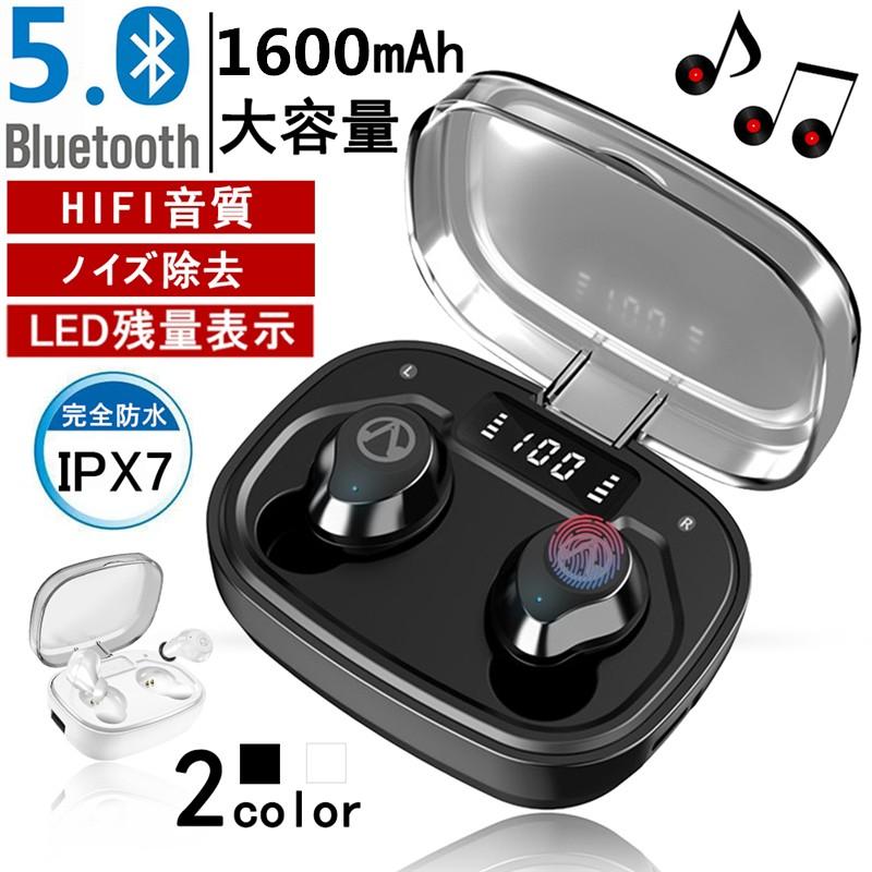 ワイヤレスイヤホン 5.0 Bluetooth5.0 IPX7防水 残電量表示 EDR