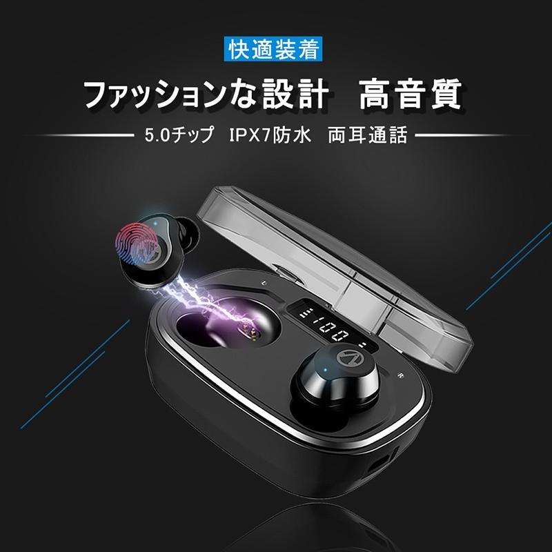 ワイヤレスイヤホン 5.0 Bluetooth5.0 IPX7防水 残電量表示 EDR