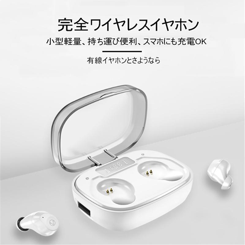 ワイヤレスイヤホン 5.0 Bluetooth5.0 IPX7防水 残電量表示 EDR