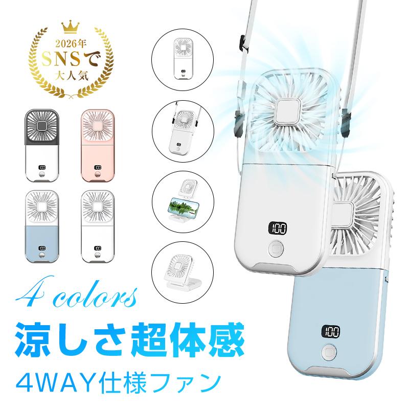 首かけ扇風機 マスク 蒸れ解消 卓上扇風機 携帯扇風機 LEDライト付き ネックバンド型ファン USB充電式 3段風量調節【PL保険加入済み製品・安心】（Yahoo!・SLUB-ショップ）