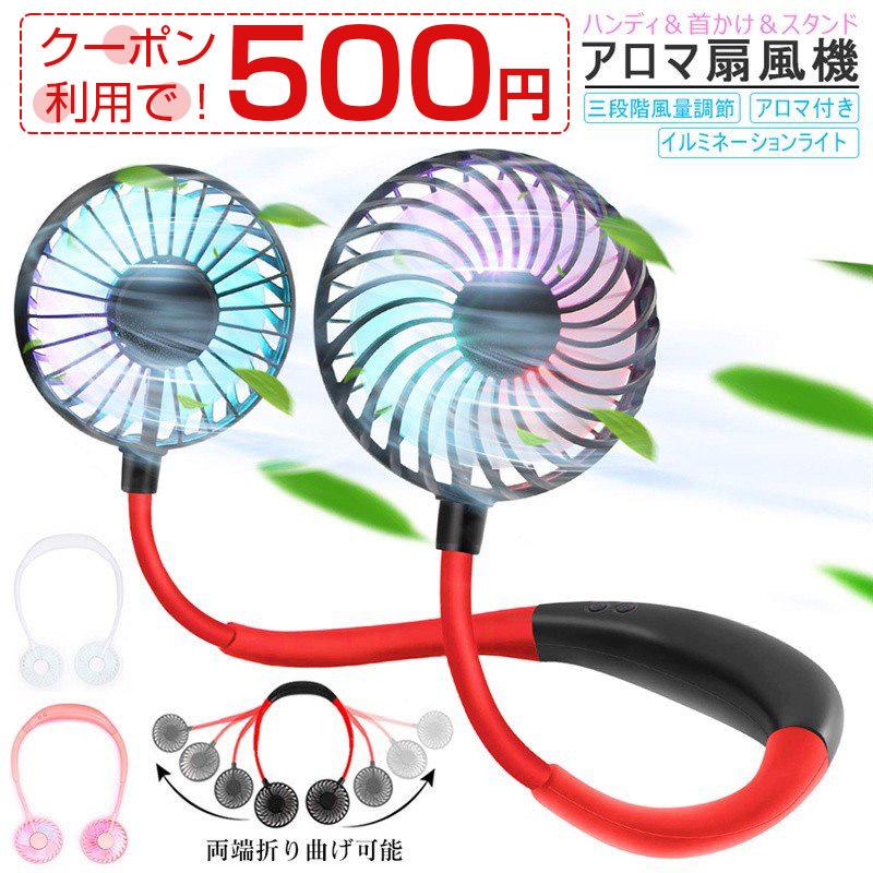 首かけ扇風機 マスク 蒸れ解消 携帯扇風機 LEDライト付き 360°調整可能 卓上 ネックバンド型ファン USB充電式 3段風量調節｜slub-shop
