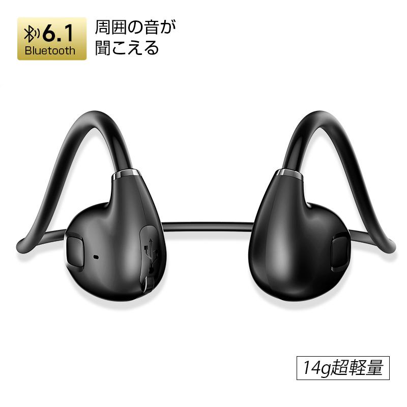 骨伝導イヤホン Bluetooth 5.3 周囲の音が聞こえる 防水 スポーツ向け 