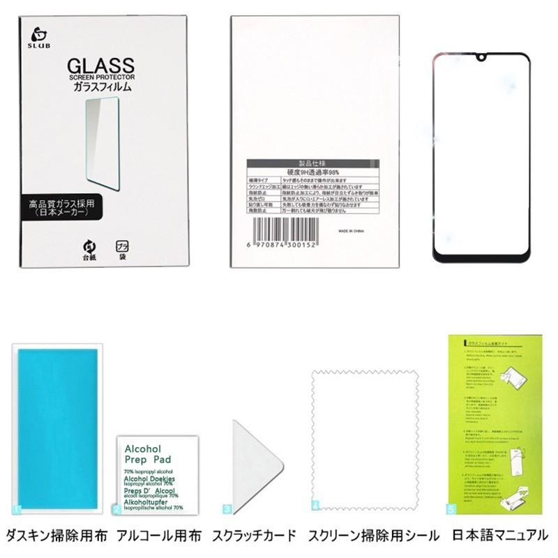 Galaxy A30 ガラスフィルム UQ モバイル 全面保護ガラスフィルム 曲面