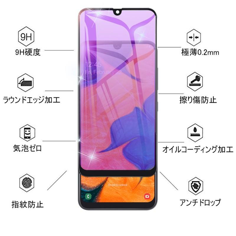 Galaxy A30 ガラスフィルム 全面保護ガラスフィルム au SCV43 ブルー