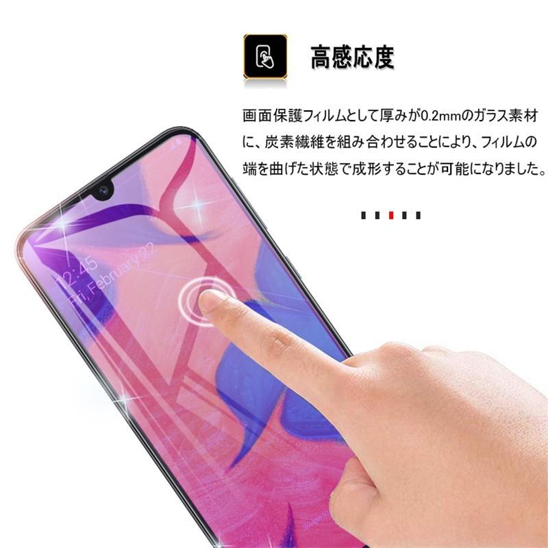 Galaxy A30 ガラスフィルム 全面保護ガラスフィルム au SCV43 ブルー