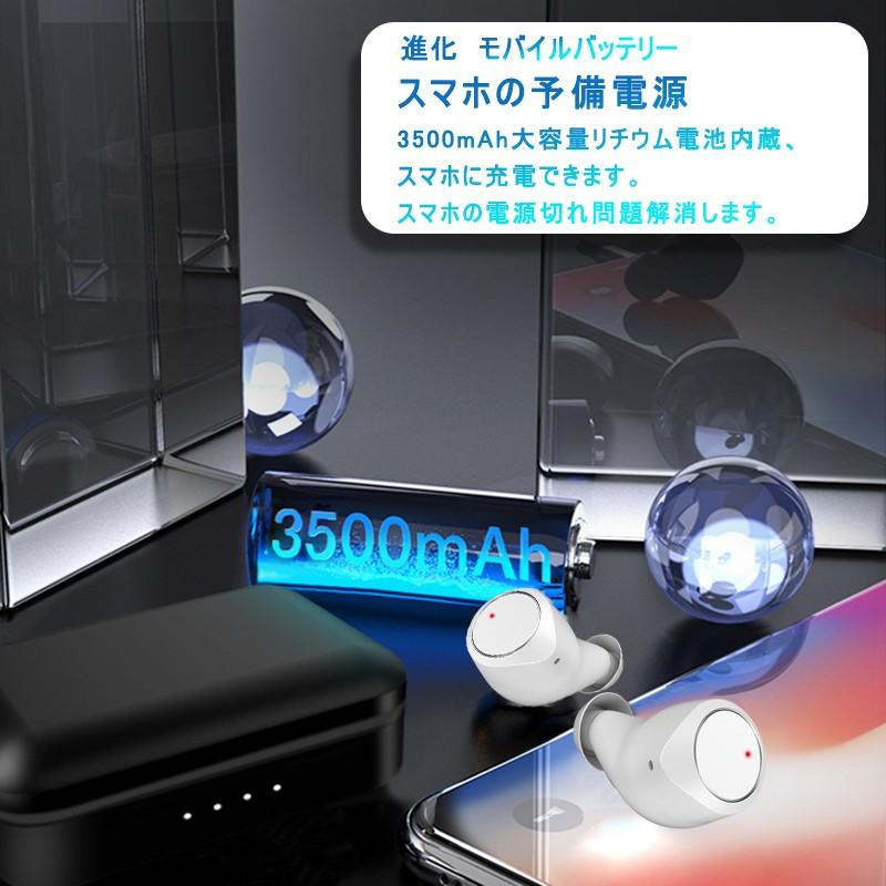 ワイヤレスイヤホン Bluetooth 5.0 日本語音声通知 Hi-Fi高音質 ワイヤレスヘッドセット ステレオサウンド IPX7防水 両耳 左右分離型 3500mAh大容量｜slub-shop｜10