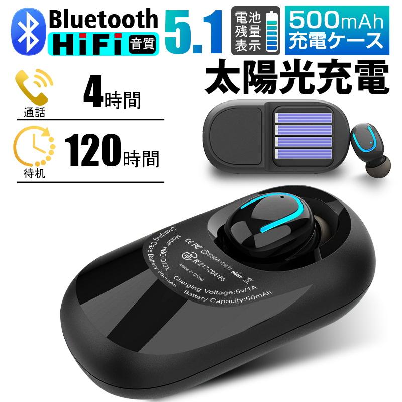 ワイヤレスイヤホン Bluetooth 5 0 ハンズフリー 車載 ソーラー充電 片耳 収納ケース付 ノイズキャンセリング マグネット ソーラーパネル ヘッドセット Slub 643 Slub ショップ 通販 Yahoo ショッピング