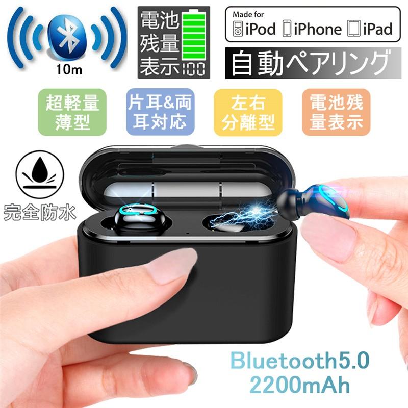ワイヤレスイヤホン Bluetooth 5.0 ヘッドセット 自動ペアリング 両耳