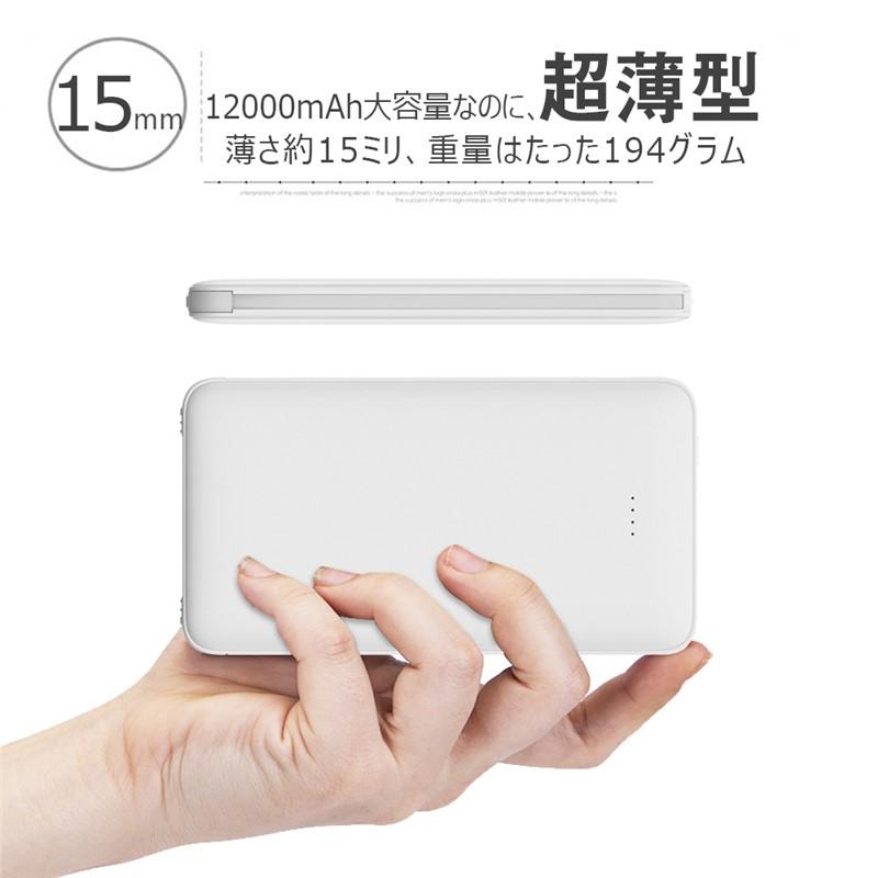 モバイルバッテリー 大容量 ケーブル不要 12000mAh 軽量 コンパクト 3台同時充電 USB出力ポート Micro入力/出力 スマホ充電器 2.1A急速充電 携帯充電器 急速充電｜slub-shop｜05