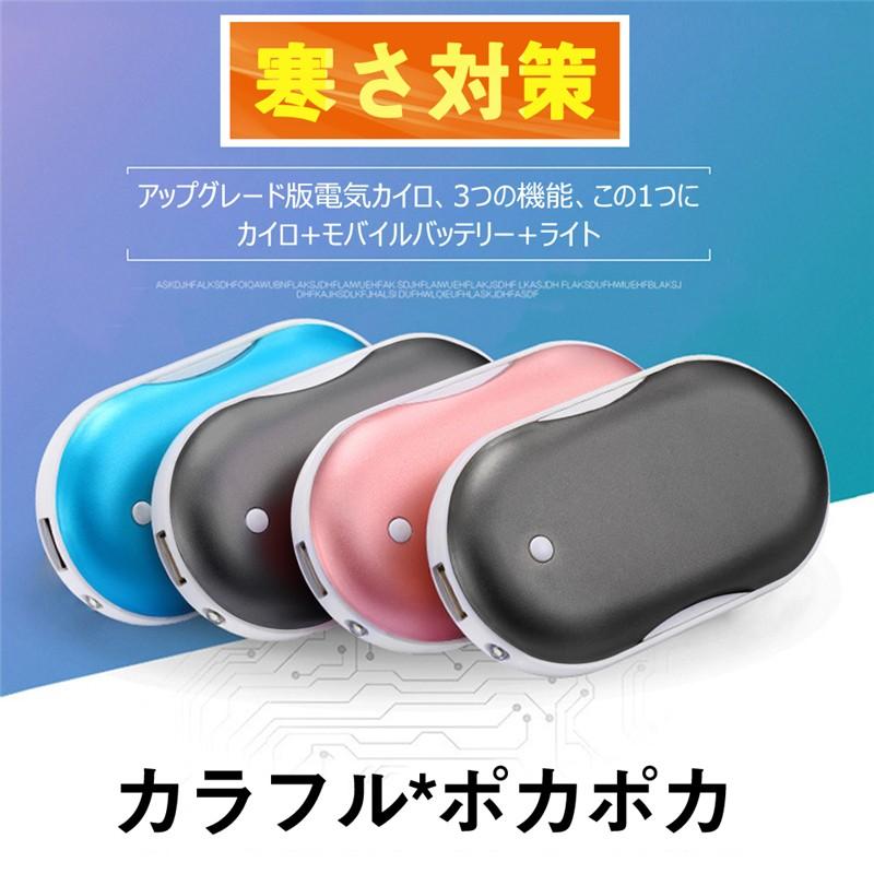 充電式カイロ 電気カイロ ハンドウォーマー 大容量6000mAh 3段階温度調節 LEDライト 寒さ対策 両面あったか 防寒対策グッズ 省エネ PSE認証 送料無料 :slub-682a2:SLUB-ショップ - 通販 - Yahoo!ショッピング 充電式カイロ 電気カイロ ハンドウォーマー 大容量6000mAh 3段階温度調節 LEDライト 寒さ対策 両面あったか 防寒対策グッズ 省エネ PSE認証 送料無料 :slub-682a2:SLUB-ショップ - 通販 - Yahoo!ショッピング