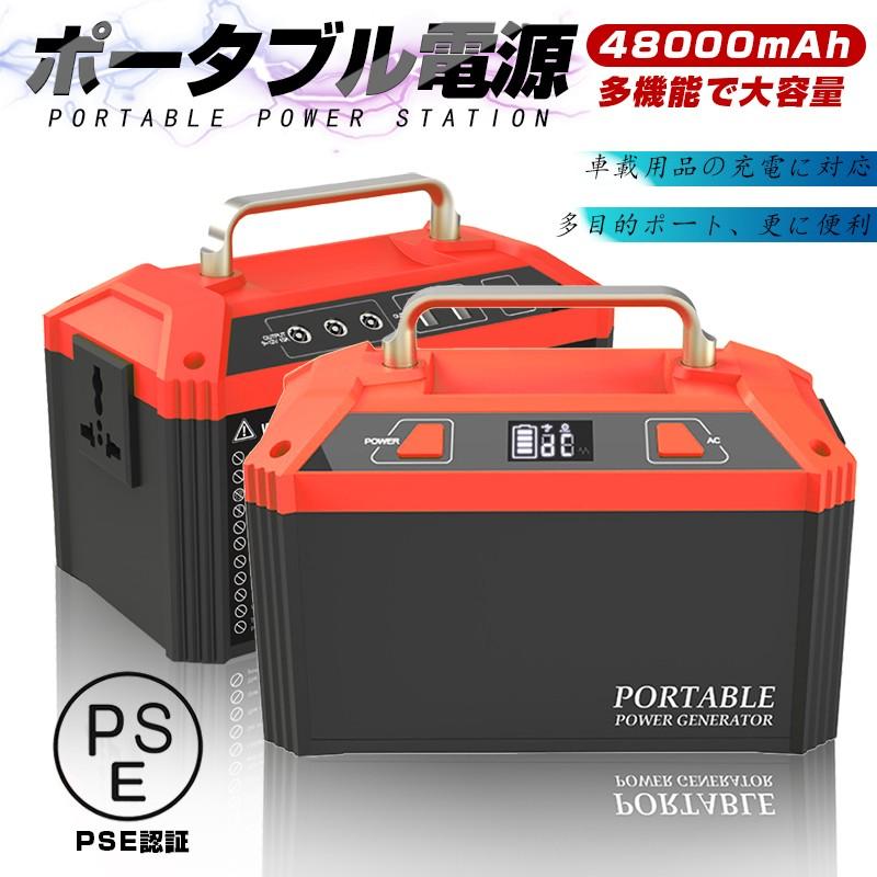 いラインアップ 大容量 ポータブル電源 mah 178wh 蓄電池 家庭用 E 防災関連グッズ