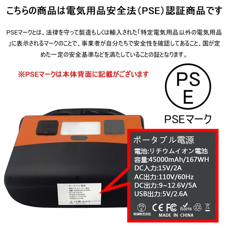 ポータブル電源 大容量45000mAh/167Wh 家庭用蓄電池 防災 純正弦波 AC