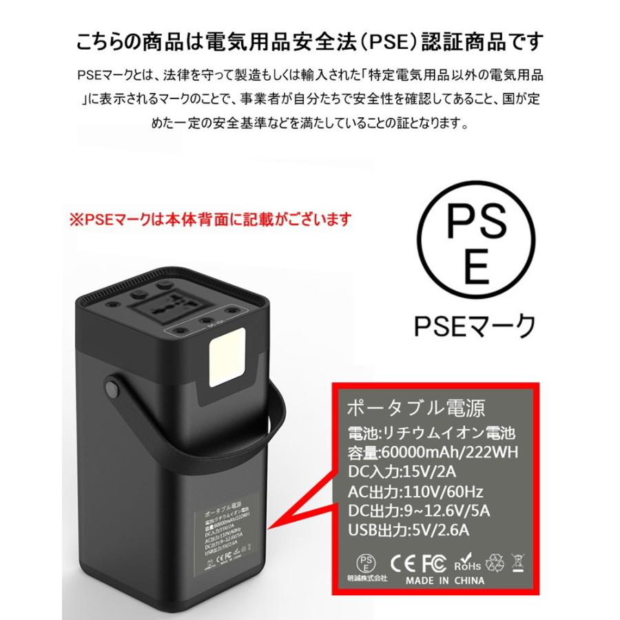 ポータブル電源 大容量60000mAh/222Wh 家庭用蓄電池 防災 PSE認証済