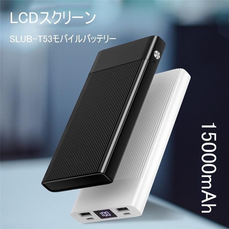 モバイルバッテリー 15000mAh大容量 2つ入力/2つUSB出力ポート LED残量表示 2台同時充電 薄型 iPhone充電 2.1A急速充電 Androidスマホ充電 PSE認証済 送料無料｜slub-shop｜13