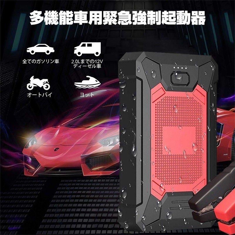 ジャンプスターター 12V車用エンジンスターター 10000mAh iPhone17