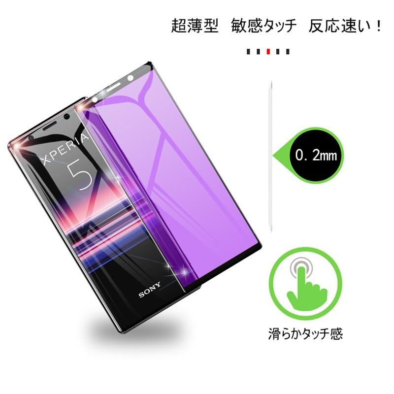 Xperia 5 ガラスフィルム ブルーライトカット 9H硬度 3D全面保護強化ガラスシート Xperia5 SOV41/SO-01M/901SO/J9260 ソフトフレーム保護シール 耐衝撃｜slub-shop｜12