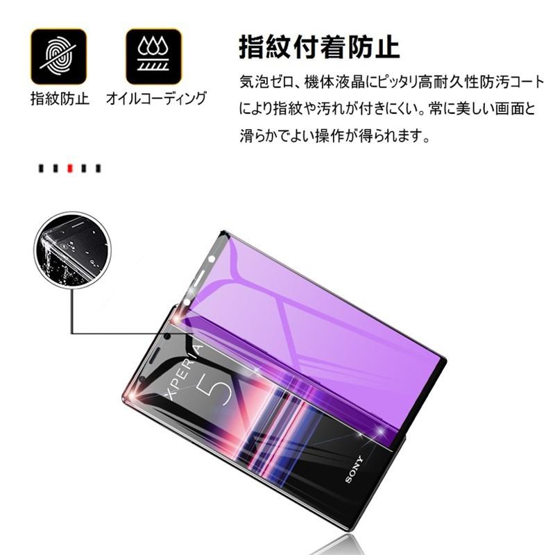 Xperia 5 ガラスフィルム ブルーライトカット 9H硬度 3D全面保護強化ガラスシート Xperia5 SOV41/SO-01M/901SO/J9260 ソフトフレーム保護シール 耐衝撃｜slub-shop｜05