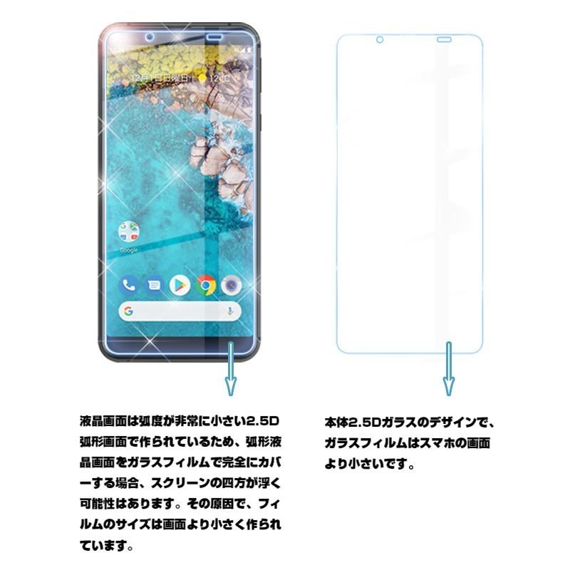 最大77%OFFクーポン Android one S7 フィルム ブルーライトカット 全面保護 アンドロイドワンS7 ガラスフィルム 液晶保護フィルム RSL1 380円
