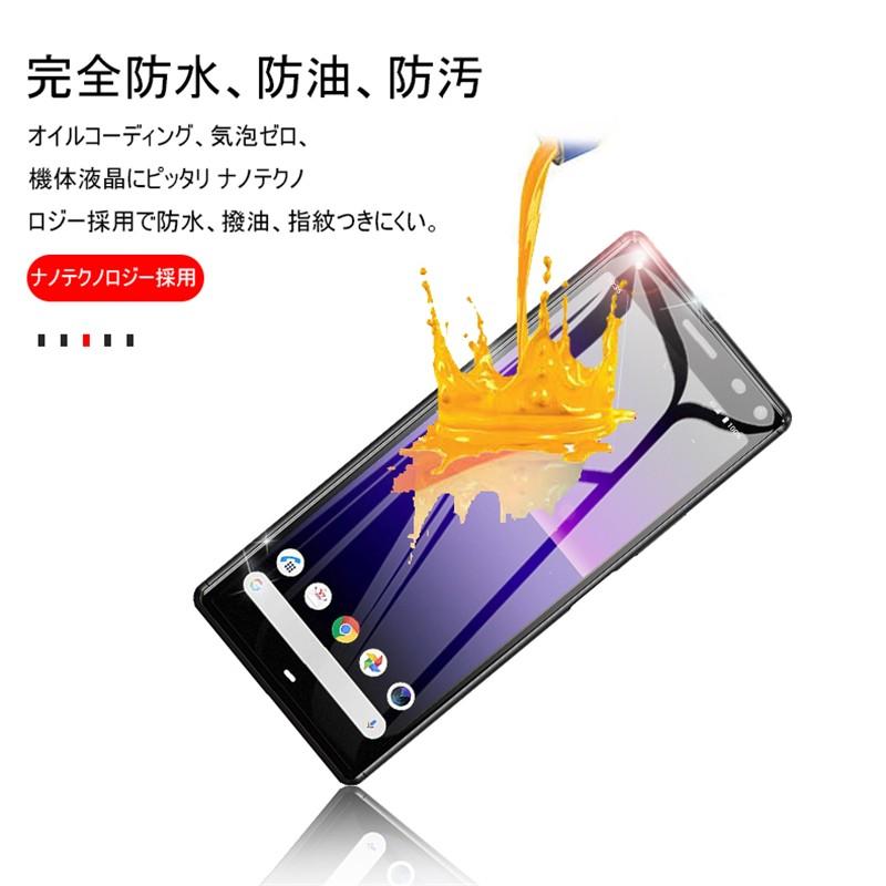 ほぼ新品‼️Xperia8 SIMフリー64GB+バッテリー新品+ガラスフィルム Sony XPERIA 8 ガラスフィルム SOV42 3D 0.2mm 全面保護 902SO