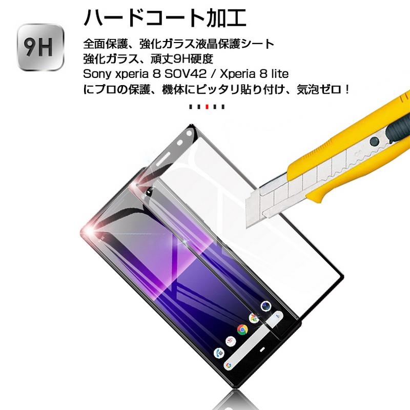 Sony XPERIA 8 902SO ガラスフィルム SOV42 ガラスシート 3D 0.2mm Xperia 8 Lite SOV44 全面保護 液晶保護フィルム 耐久度 指紋防止 高硬度 防水防油防汚｜slub-shop｜02