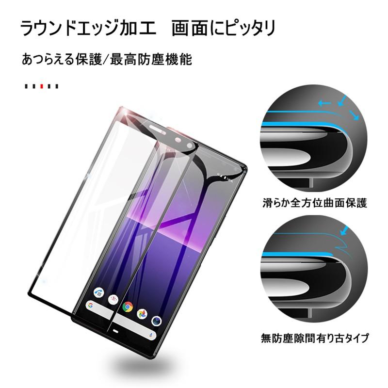 Sony XPERIA 8 902SO ガラスフィルム SOV42 ガラスシート 3D 0.2mm Xperia 8 Lite SOV44 全面保護 液晶保護フィルム 耐久度 指紋防止 高硬度 防水防油防汚｜slub-shop｜13