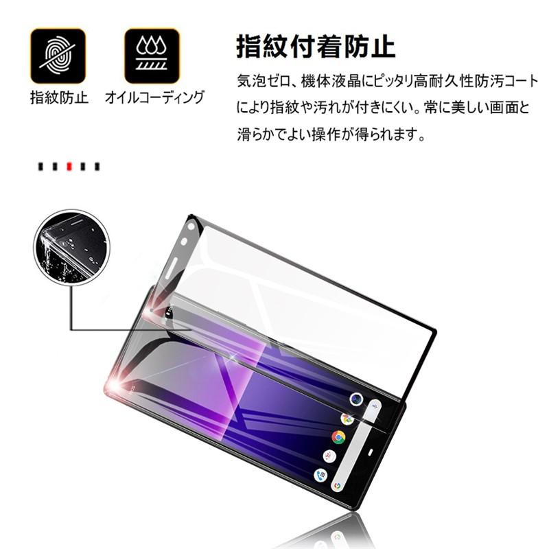 Sony XPERIA 8 902SO ガラスフィルム SOV42 ガラスシート 3D 0.2mm Xperia 8 Lite SOV44 全面保護 液晶保護フィルム 耐久度 指紋防止 高硬度 防水防油防汚｜slub-shop｜04