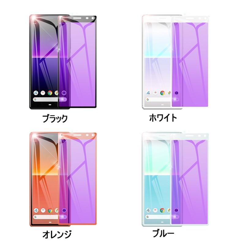 Xperia 8 SOV42 / 902SO Lite SOV44 ガラスフィルム ブルー