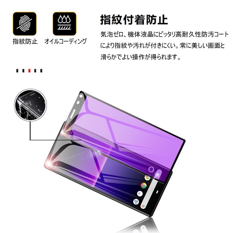 XPERIA 8×2台＋8Lite×1台 計3台セット 液晶保護ガラス付 Amazon | 【2枚セット】対応 Xperia8 SOV42 ガラスフィルム 対応
