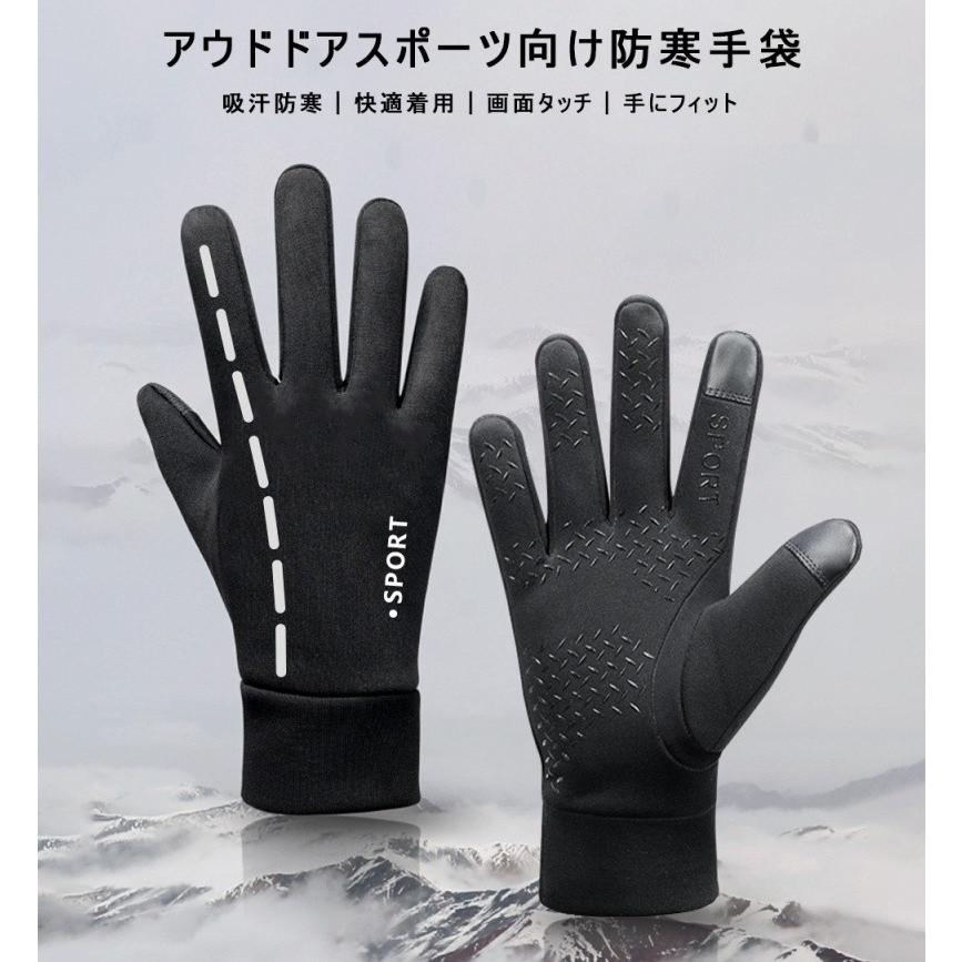 手袋 グローブ 裏起毛 防寒 冬用 撥水加工 柔らか 暖かい タッチパネル対応 親指 人差し指対応 スポーツ アウトドア Slub 723a2 Slub ショップ 通販 Yahoo ショッピング