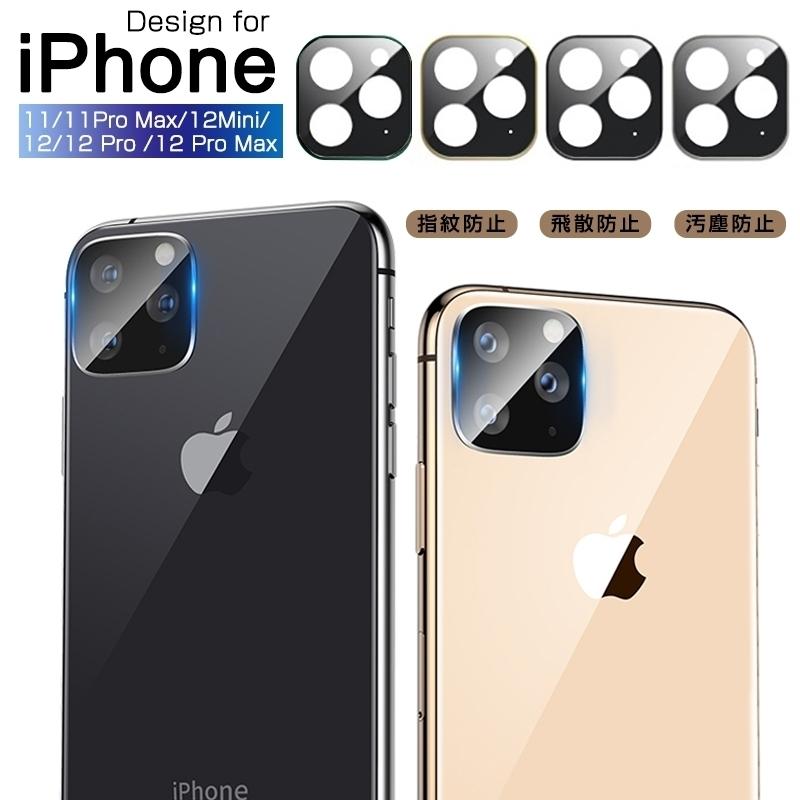 iPhone 12 Mini/12/12 Pro/12 Pro Max/11/11 pro/11 pro Max カメラ