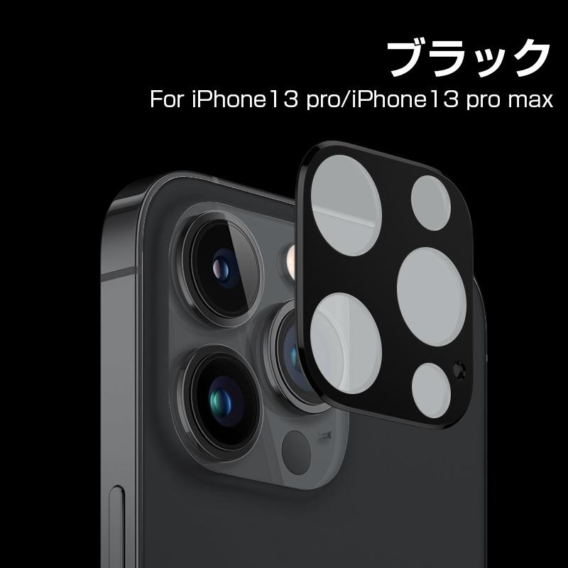 iPhone 13 Mini/13/13 Pro/13 ProMax カメラレンズ保護フィルム 強化