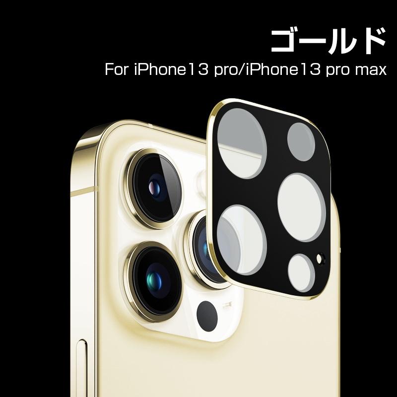 iPhone 13 Mini/13/13 Pro/13 ProMax カメラレンズ保護フィルム