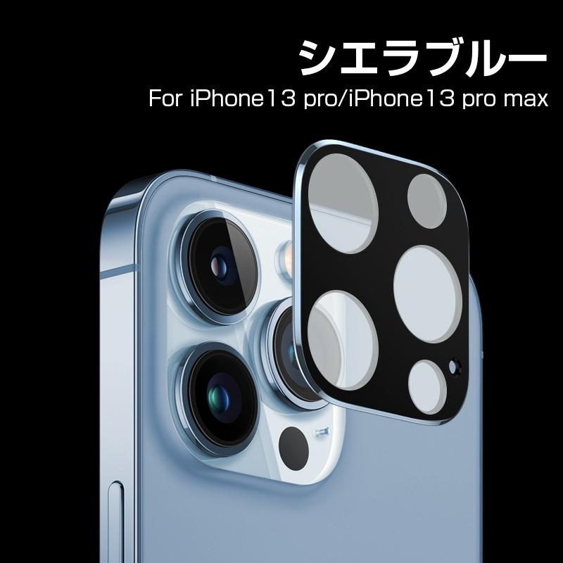 iPhone 13 Mini/13/13 Pro/13 ProMax カメラ保護フィルム レンズ保護 