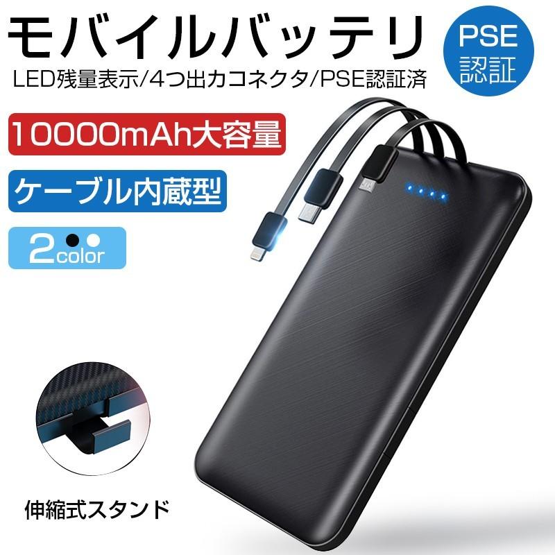 モバイルバッテリー mah スマホ充電器 携帯バッテリー 持ち運び便利 全機種対応 4台同時充電 スタンド機能搭載 Pse認証済 Iphone Ipad Android対応 Slub 735a2 Slub ショップ 通販 Yahoo ショッピング