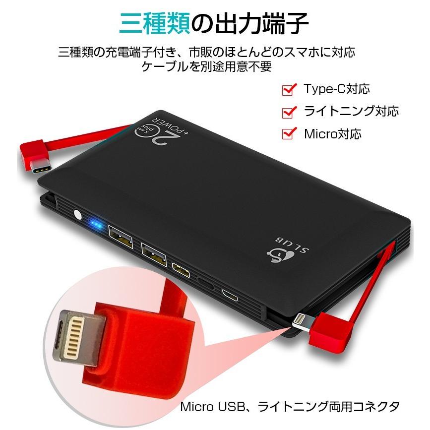 モバイルバッテリー 大容量 ケーブル内蔵 20000mAh 防災電源 iPhone17