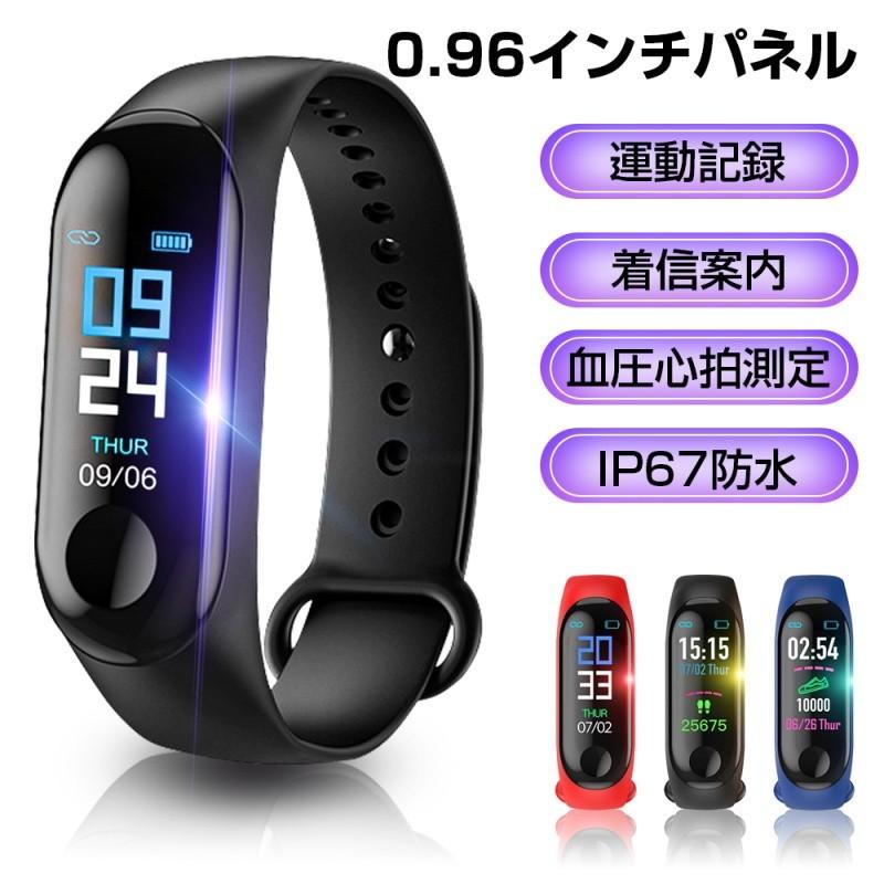 スマートウォッチ Ip67防水 防塵 運動記録 心拍計 血圧計 歩数計 スマートブレスレット 消費カロリー 睡眠記録 カラースクリーン 着信電話通知 メッセージ表示 Slub 743 Slub ショップ 通販 Yahoo ショッピング