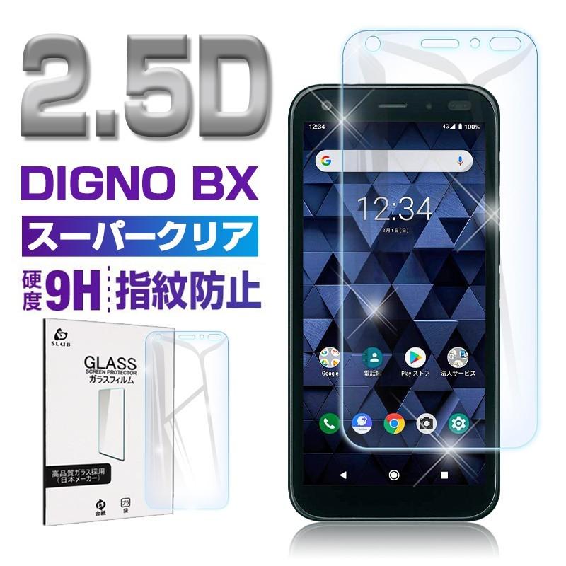Digno Bx ガラスフィルム Softbank 画面保護シール 耐衝撃 0 3mm極薄タイプ 指紋防止 高感度タッチ 撥水 疎油 強化ガラス保護シール 保護 Digno Bx Slub 753 Slub ショップ 通販 Yahoo ショッピング