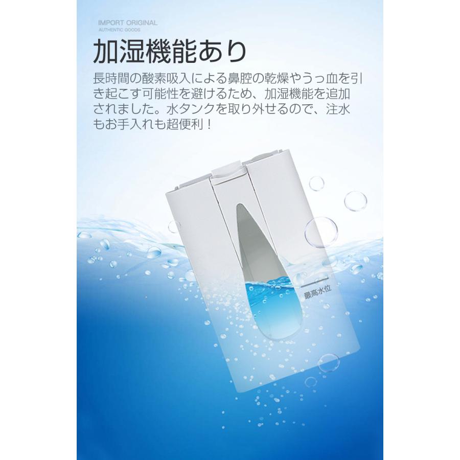 即日発送 酸素吸入器 90％高濃度酸素 7L大流量 48時間連続稼働 低騒音 小型酸素発生器 2人同時吸入可能 リモコン付き 流量調節可能 加湿機能 噴霧機能 非医療用｜slub-shop｜08