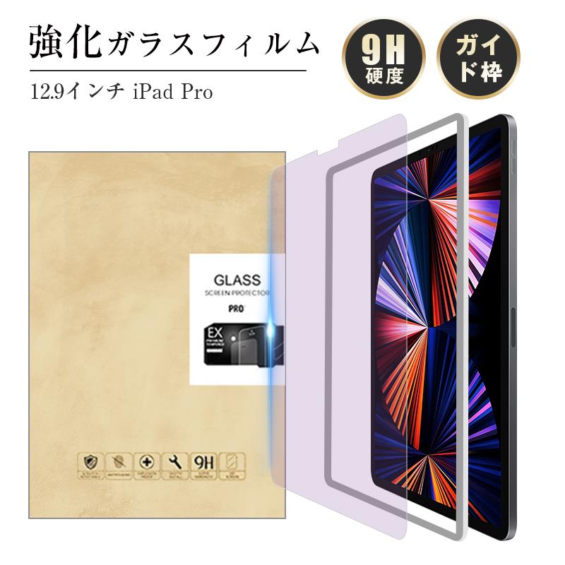 iPad Pro 12.9 フィルム 防指紋エアーレス (25枚) iPad Pro 12.9 フィルム 防指紋エアーレス (25枚) iPad/iPad Pro/iPad
