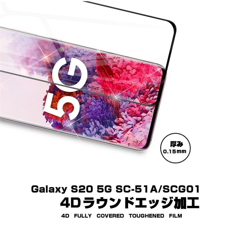 Galaxy S20 ガラスフィルム 5G SCG01(au) SC-51A(docomo) 強化ガラス