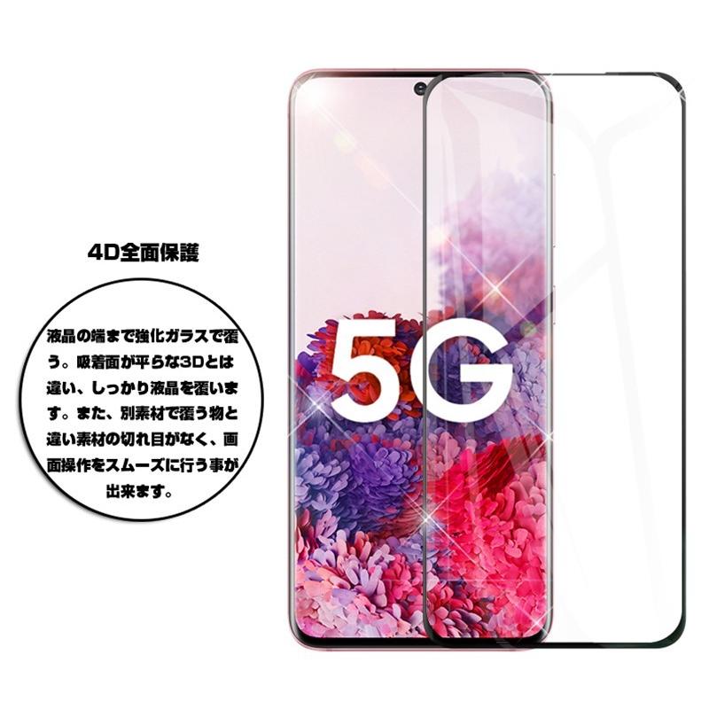 Galaxy S20 ガラスフィルム 5G SCG01(au) SC-51A(docomo) 強化ガラス