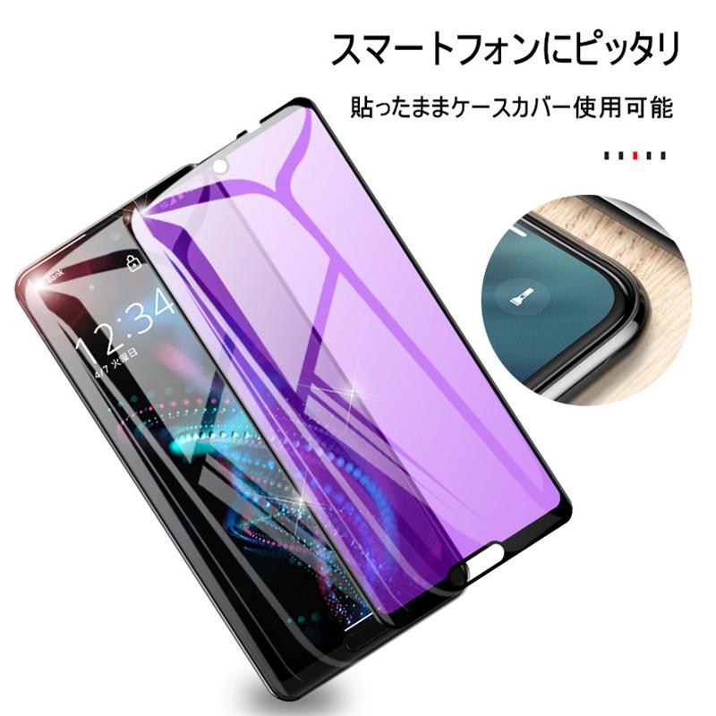 AQUOS R5G 3D 0.2mm  ブルーライトカット 強化ガラスフィルム 指紋防止 908SH スマホフィルム 液晶保護 SH-51A / SHG01 保護シール 全面保護 防水防滴｜slub-shop｜15