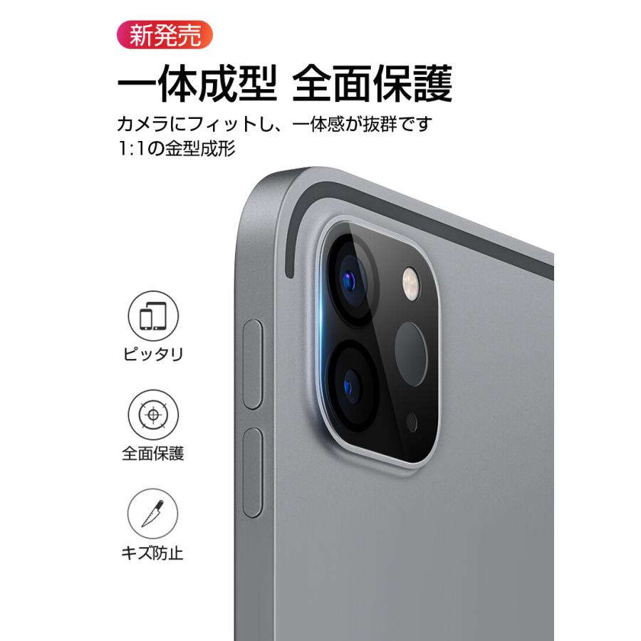 iPad Pro カメラ保護フィルム 11インチ 第2/3/4世代/12.9インチ第4/5/6 