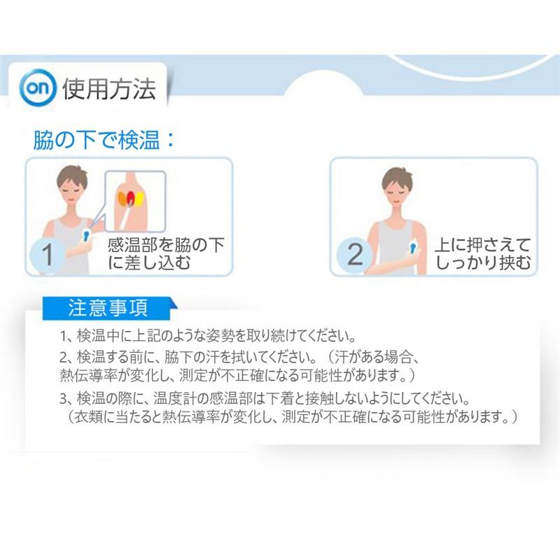 電子体温計 デジタル体温計 多機能温度計 子供/大人の体温測定 家庭用温度計 ホワイト 水銀なし 水洗い可能 口内 脇下 データメモリ機能 高精度｜slub-shop｜19