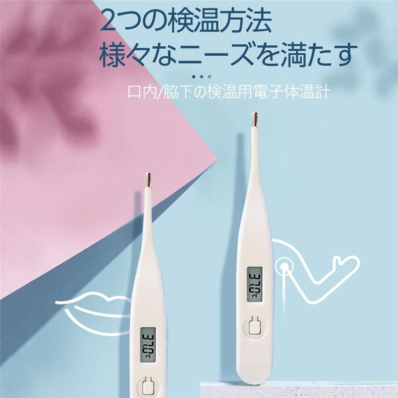 電子体温計 デジタル体温計 口内体温計 脇下体温計 多機能温度計 子供 赤ちゃん用 大人の体温測定 家庭用温度計 60秒快速測定 温度計 軽量 自動オフ かわいい新作