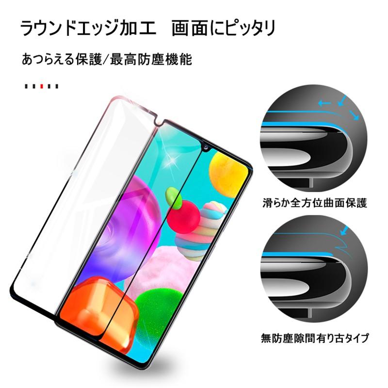 Galaxy A41 ガラスフィルム 0.3mm   SC-41A 極薄タイプ 指紋防止 高感度タッチ 撥水 疎油  docomo 液晶保護シート Galaxy A41 SCV48   画面保護シール｜slub-shop｜14