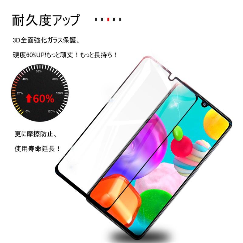 Galaxy A41 ガラスフィルム 0.3mm   SC-41A 極薄タイプ 指紋防止 高感度タッチ 撥水 疎油  docomo 液晶保護シート Galaxy A41 SCV48   画面保護シール｜slub-shop｜09