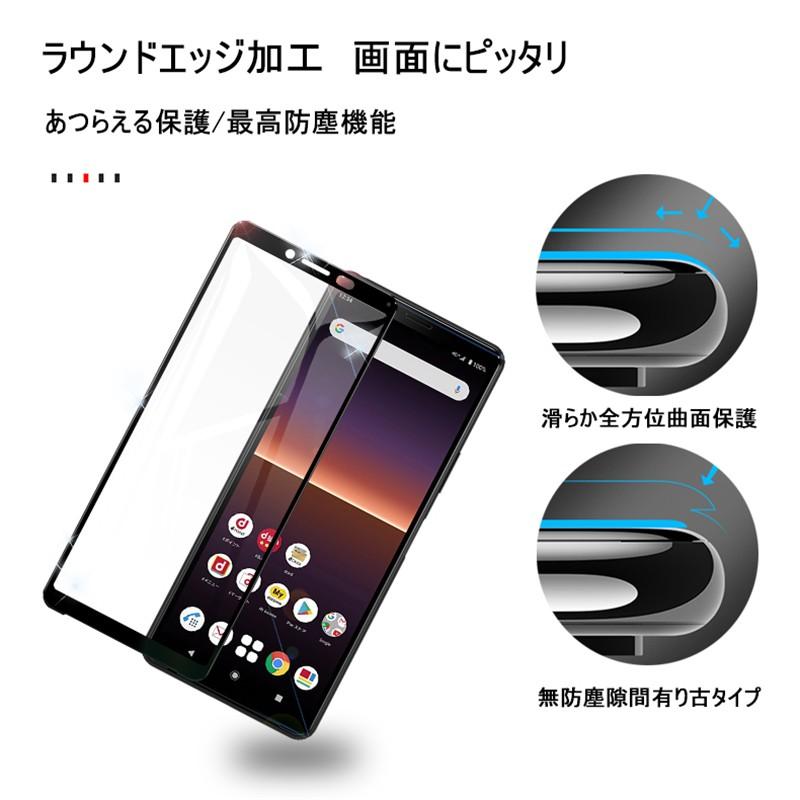 Xperia 10 II ガラスフィルム 3D 0.2mm 全面保護 docomo so-41A 曲面保護強化ガラスシール au sov43 液晶画面 飛散防止 A001SO Y!mobile ソフトフレーム｜slub-shop｜13