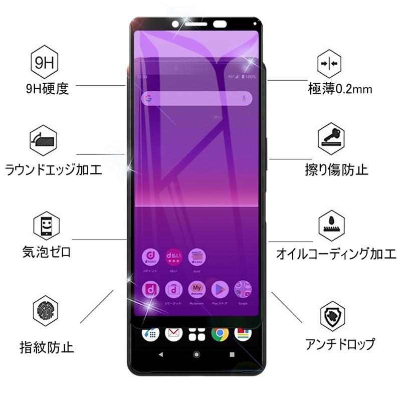 Xperia 10 II ガラスフィルム ブルーライトカット 3D 0.2m  保護シール 液晶保護 全面保護 指紋防止 SO-41A/SOV43/A001SO クリア 擦り傷防止 防水防滴｜slub-shop｜13