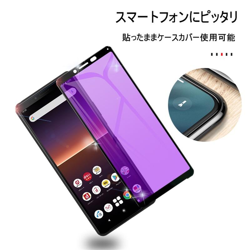 Xperia 10 II ガラスフィルム ブルーライトカット 3D 0.2m  保護シール 液晶保護 全面保護 指紋防止 SO-41A/SOV43/A001SO クリア 擦り傷防止 防水防滴｜slub-shop｜15